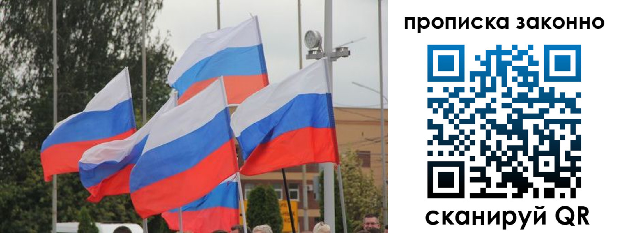 временная регистрация 2025 в Братске