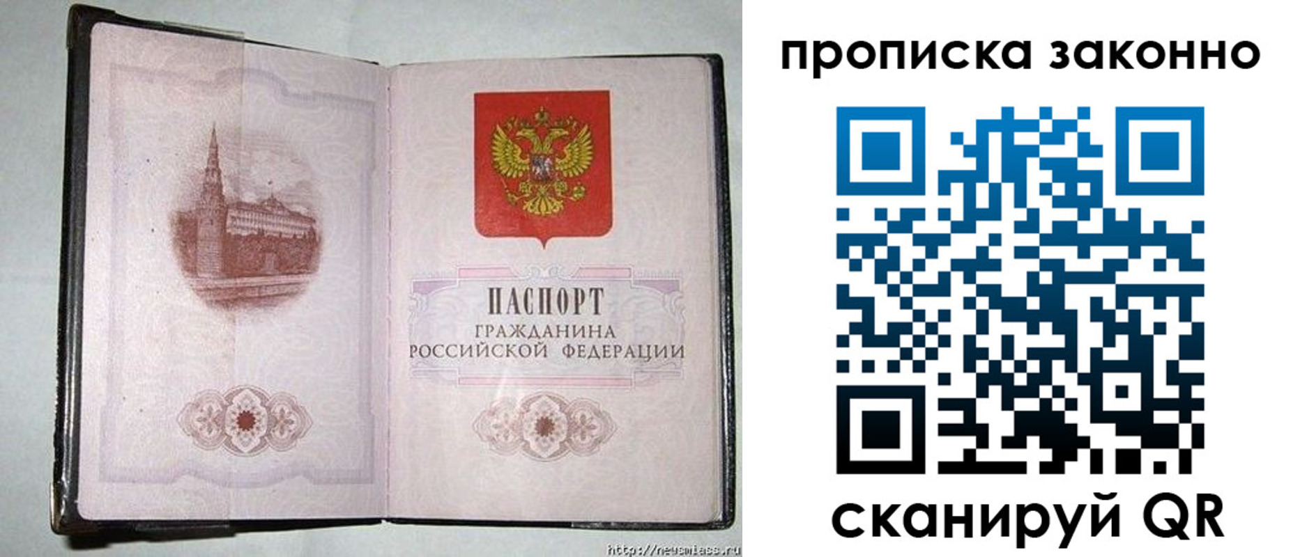временная регистрация недорого в Братске