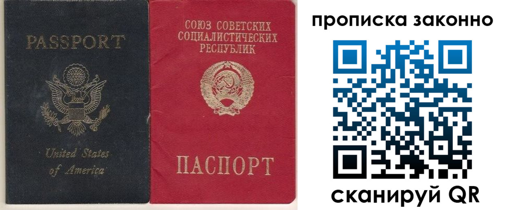 временная регистрация адрес в Братске
