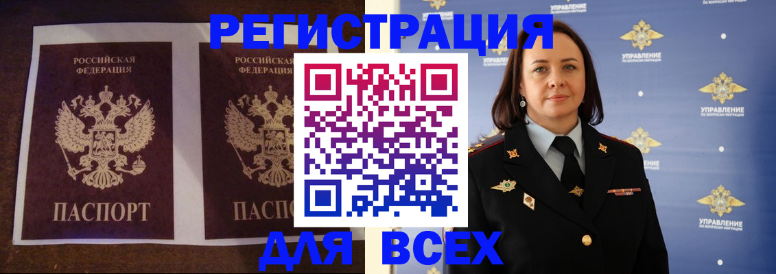 прописка поиск в Братске