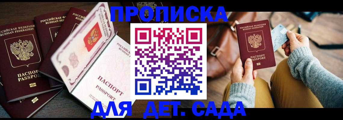 регистрация для школы в Братске